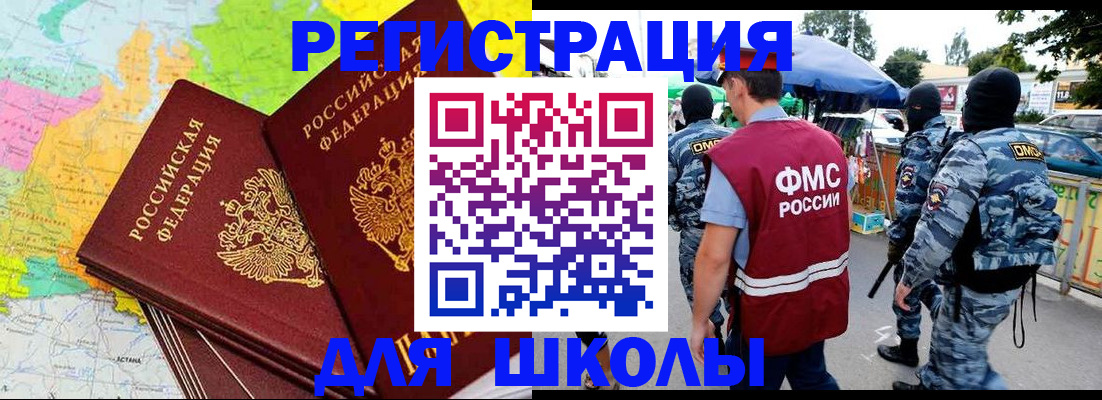 временная регистрация адрес в Поворино