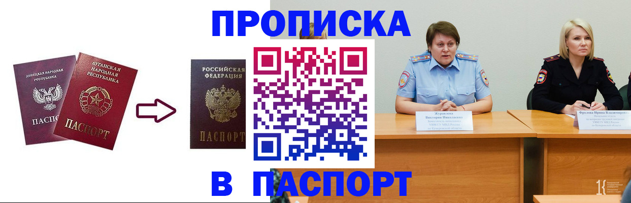 временная регистрация для всех в Поворино