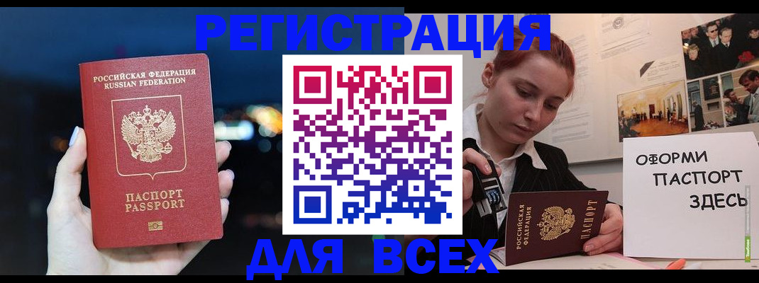 прописка от собственника в Поворино